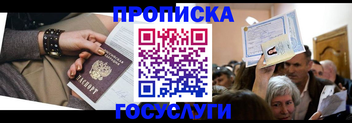пропишу в квартире в Новомичуринске