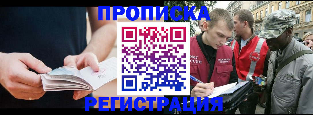 временная регистрация надежно в Новомичуринске